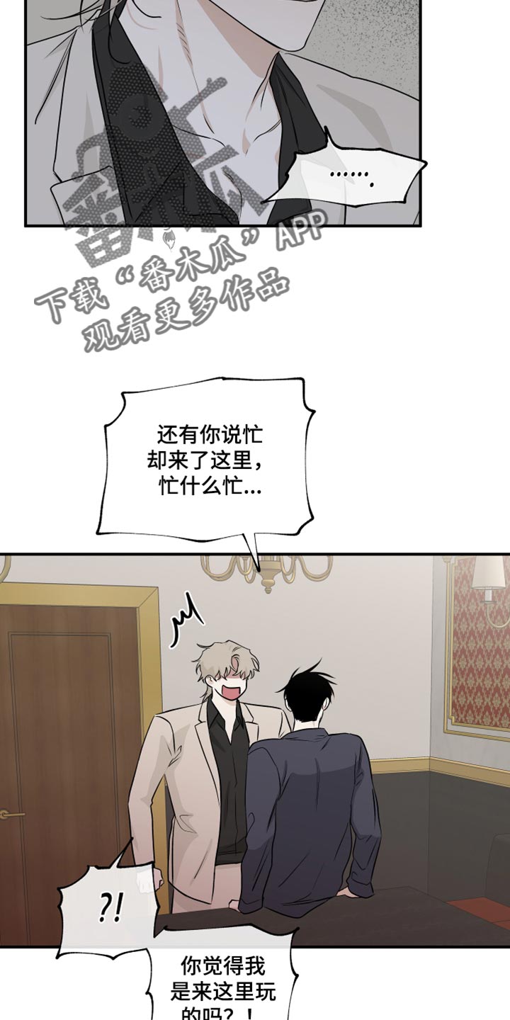 第85章：【第二季】唯一的经济来源18