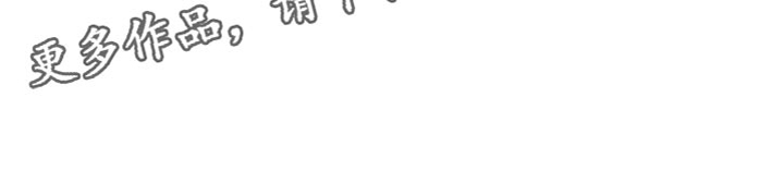 第93章：【第二季】不要走20