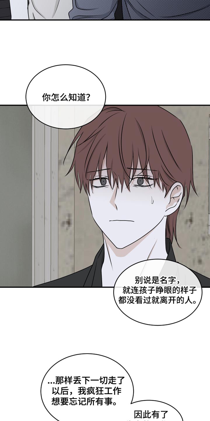 第114章：【第二季】看看你的样子15