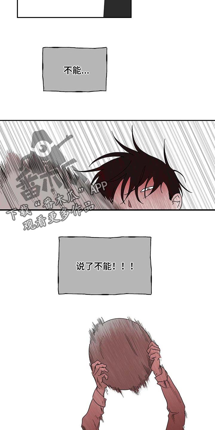 第16章：不能闯祸5