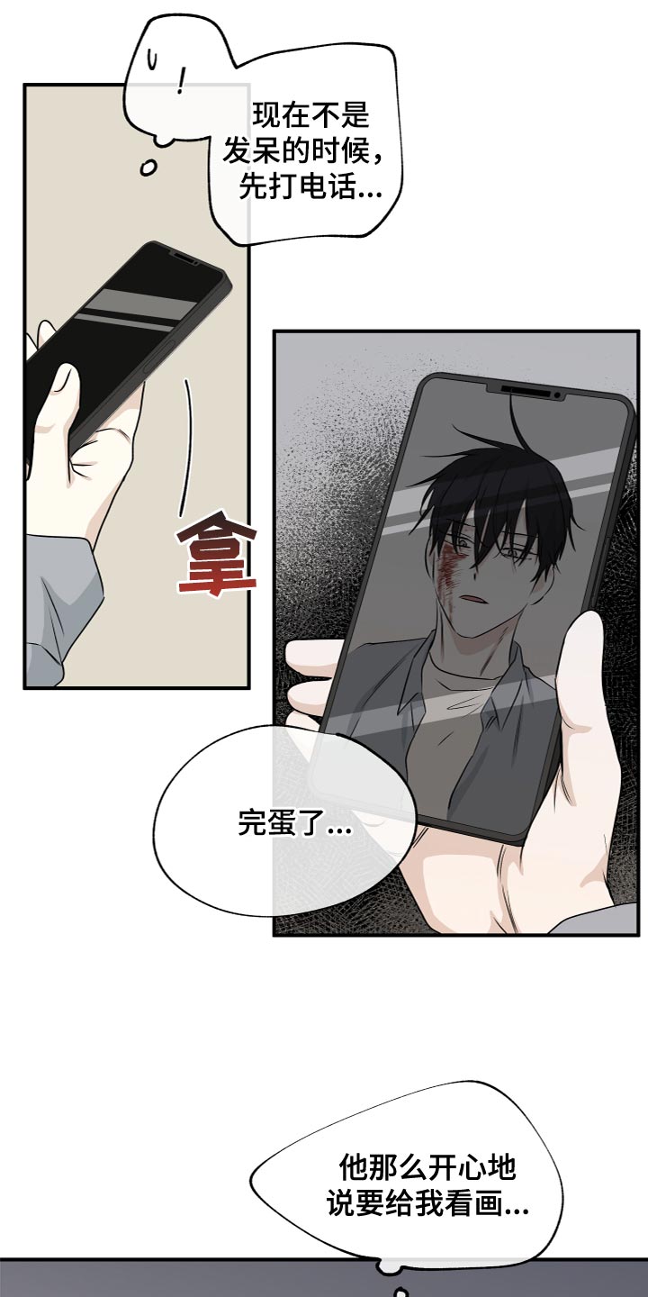 第76章：【第二季】愤怒7