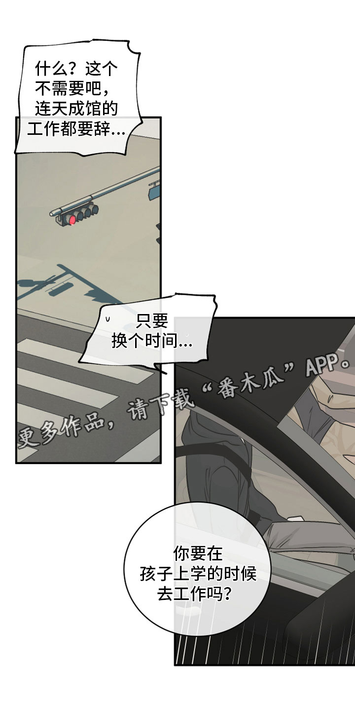 第61章：【第二季】测性别0