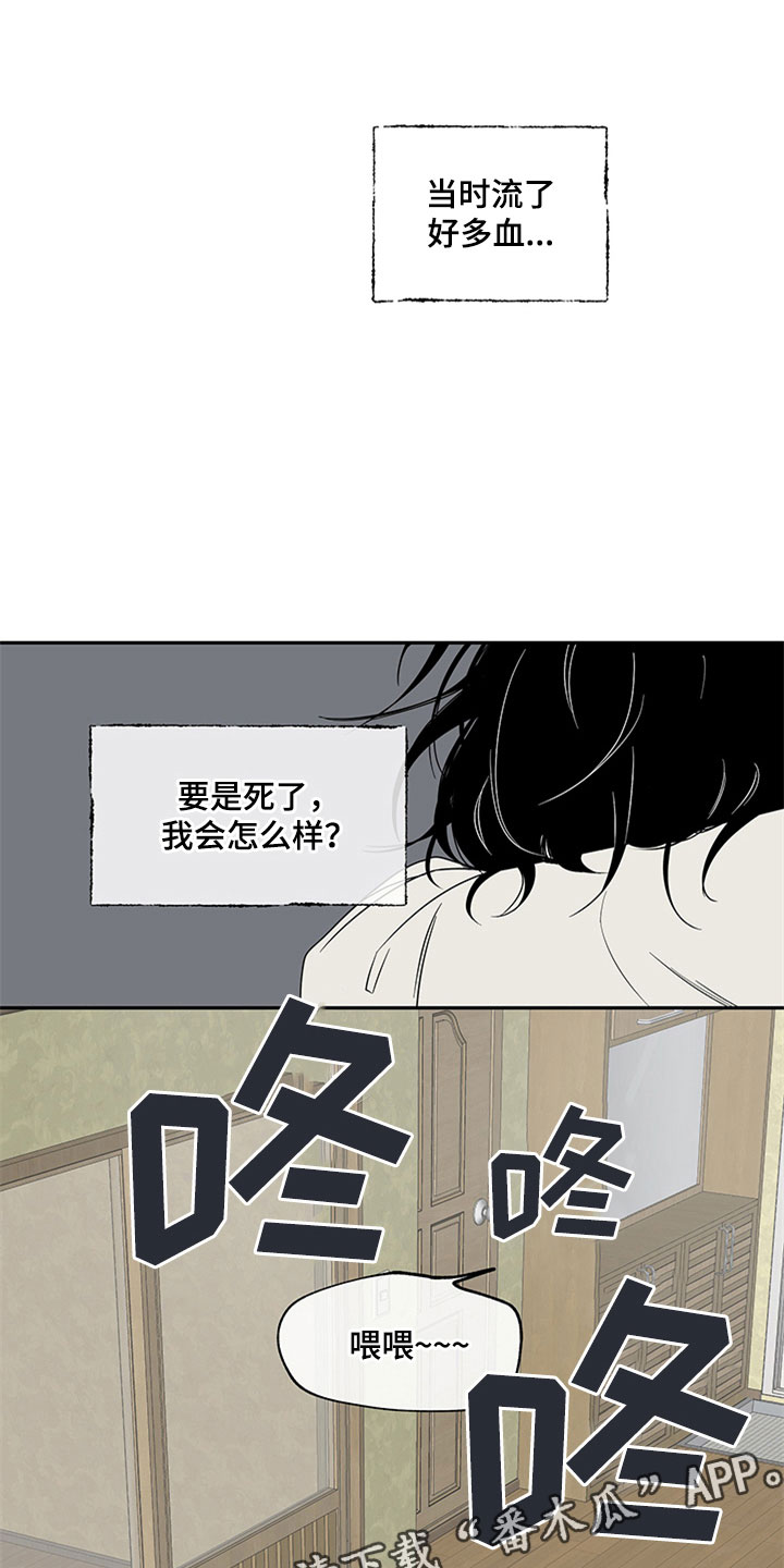 第8章：过激反应18