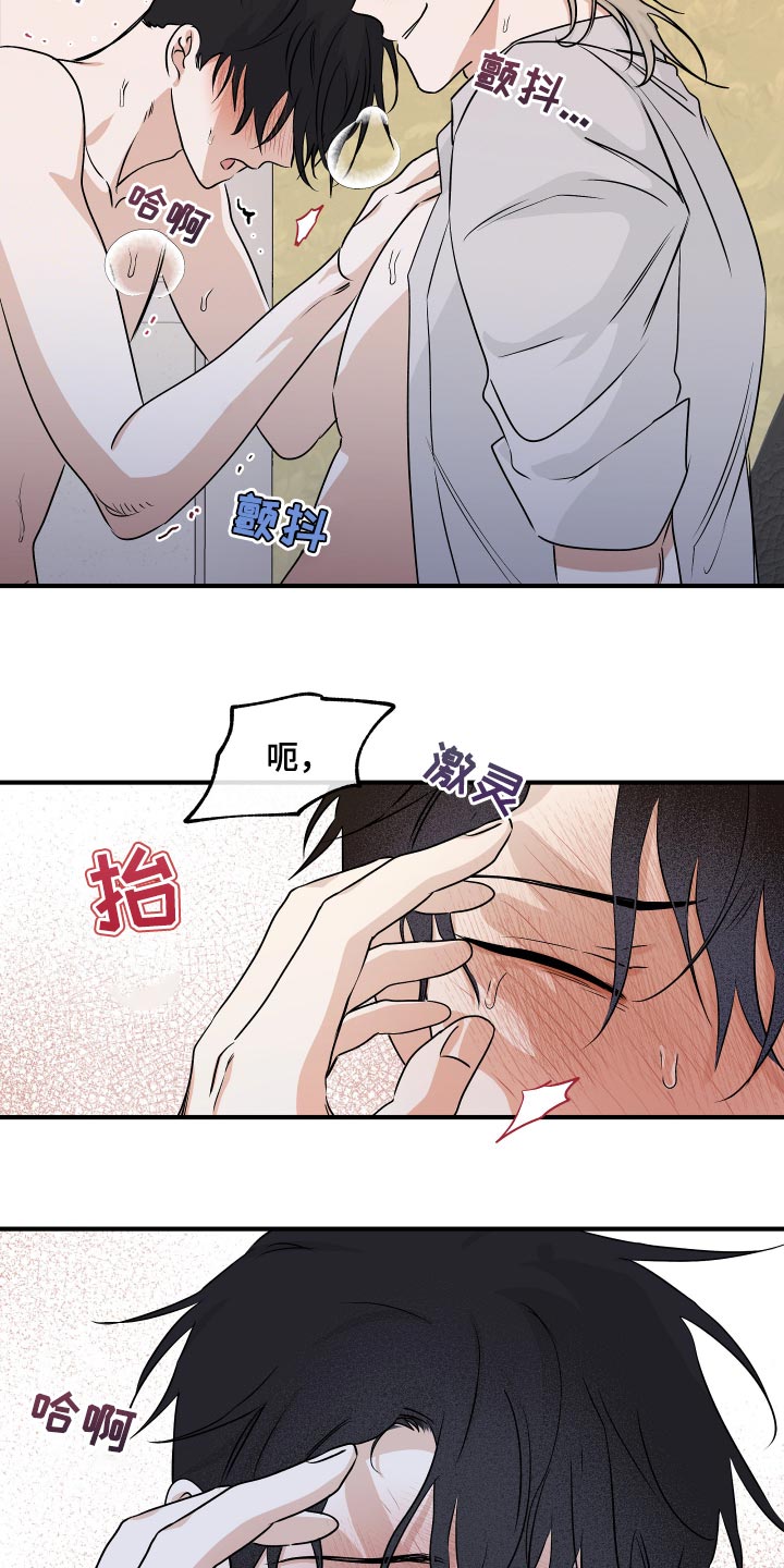 第67章：【第二季】期待你的温柔5
