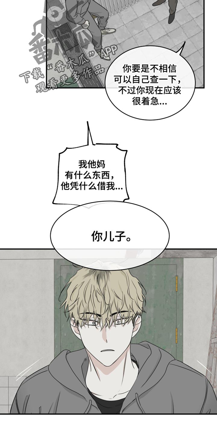 第118章：【第二季】想逃跑7