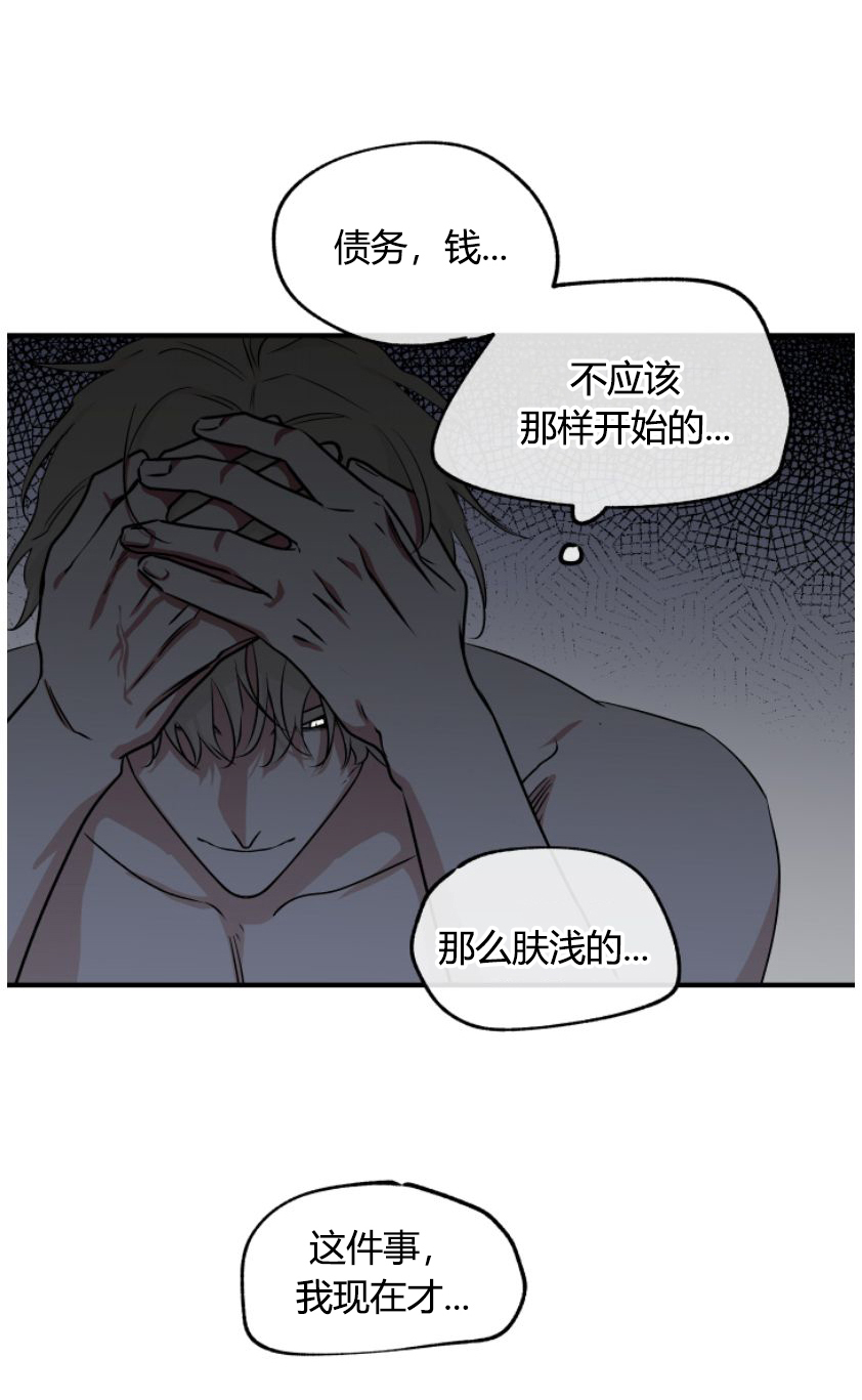 第100章：【第二季】质疑37
