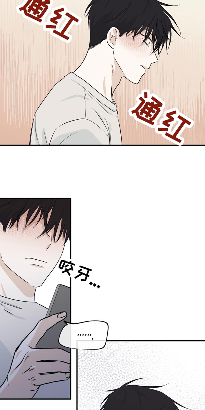 第83章：【第二季】什么关系都没有15