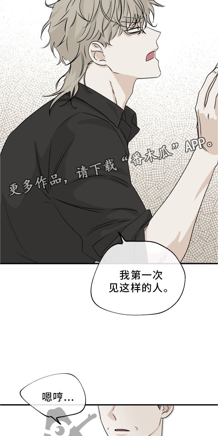 第63章：【第二季】不理解14