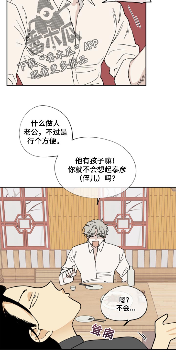 第31章：驯化13