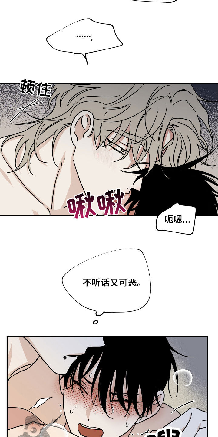 第52章：被吃的死死的12