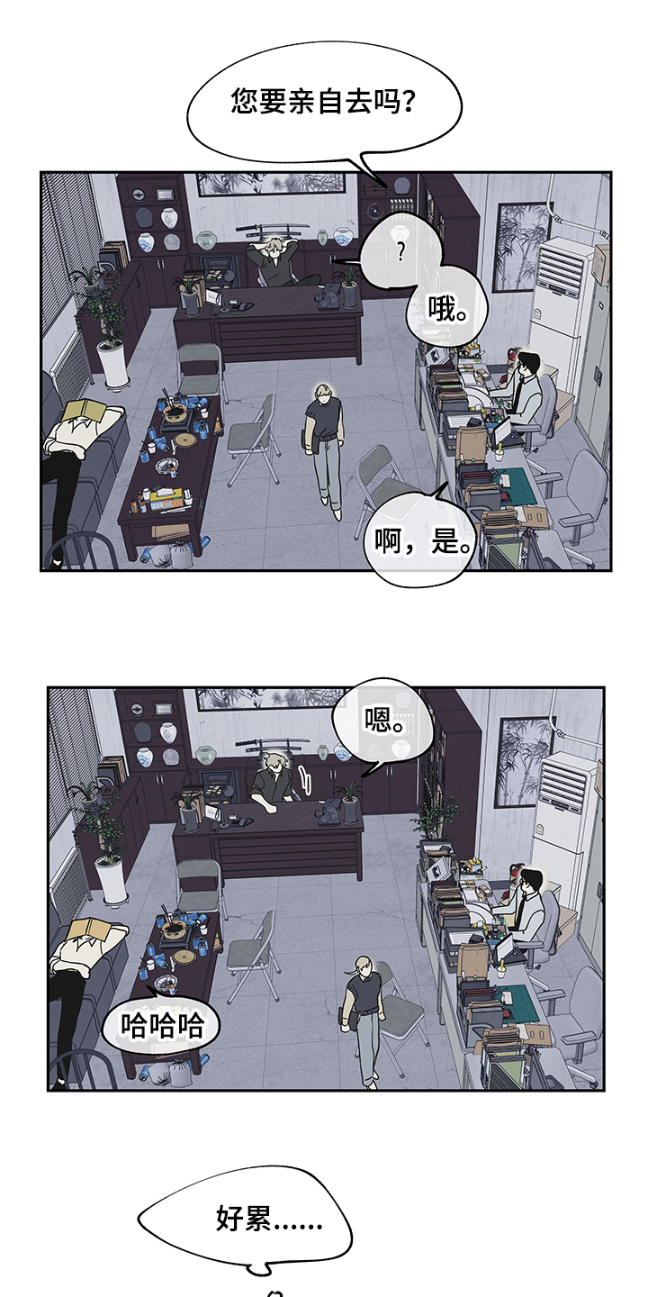 第14章：不会再迟到6