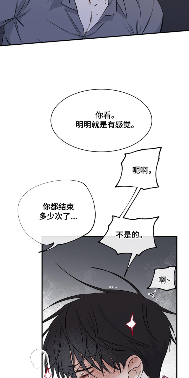 第109章：【第二季】我不可以没有你2