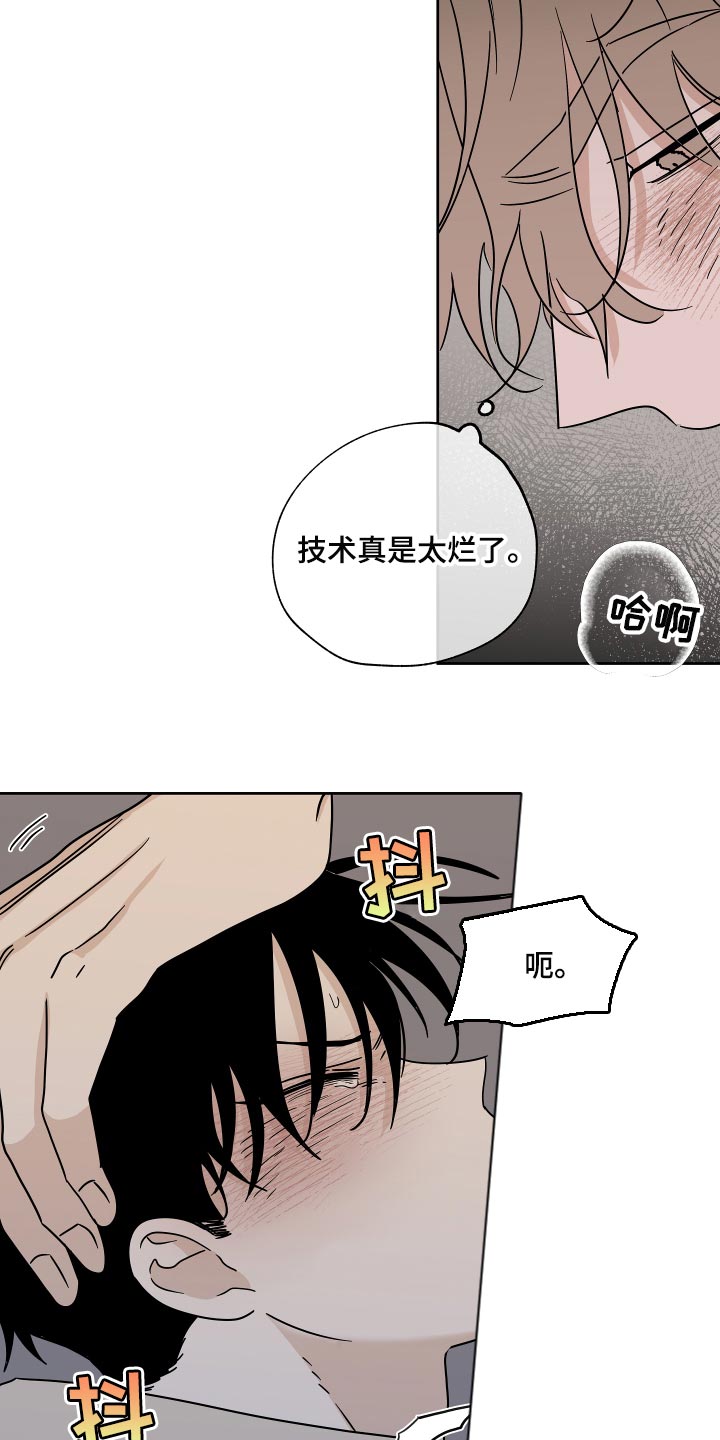 第42章：真乖15