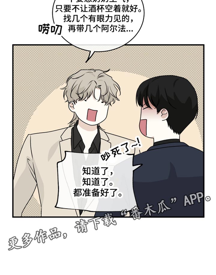 第83章：【第二季】什么关系都没有20