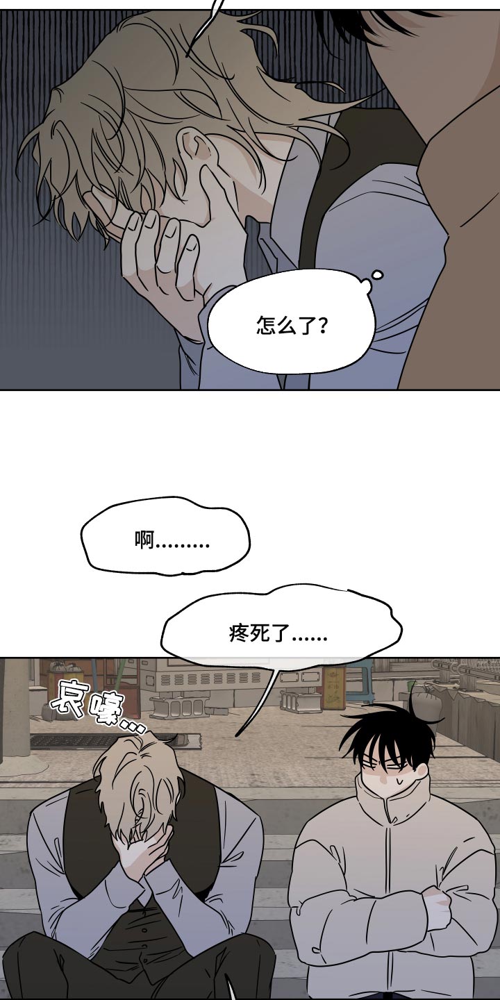 第41章：被骗了2