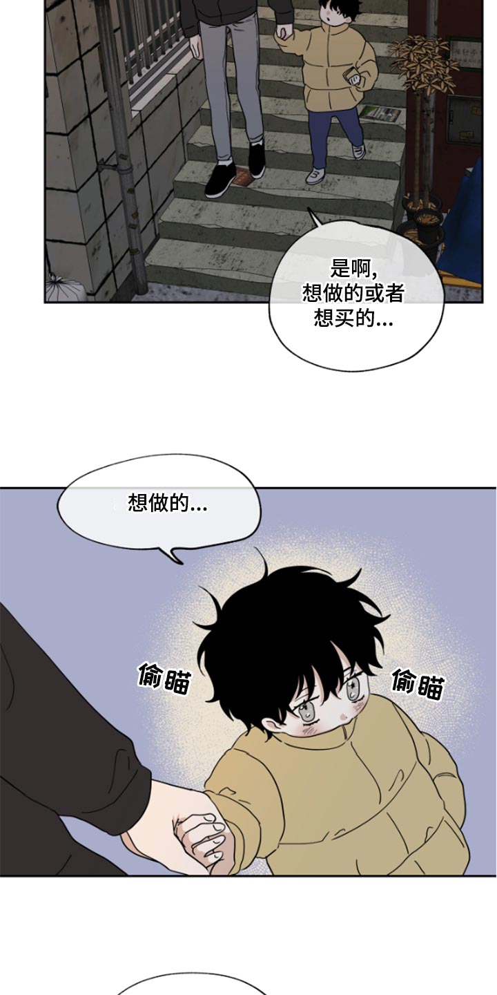第32章：麻烦了13
