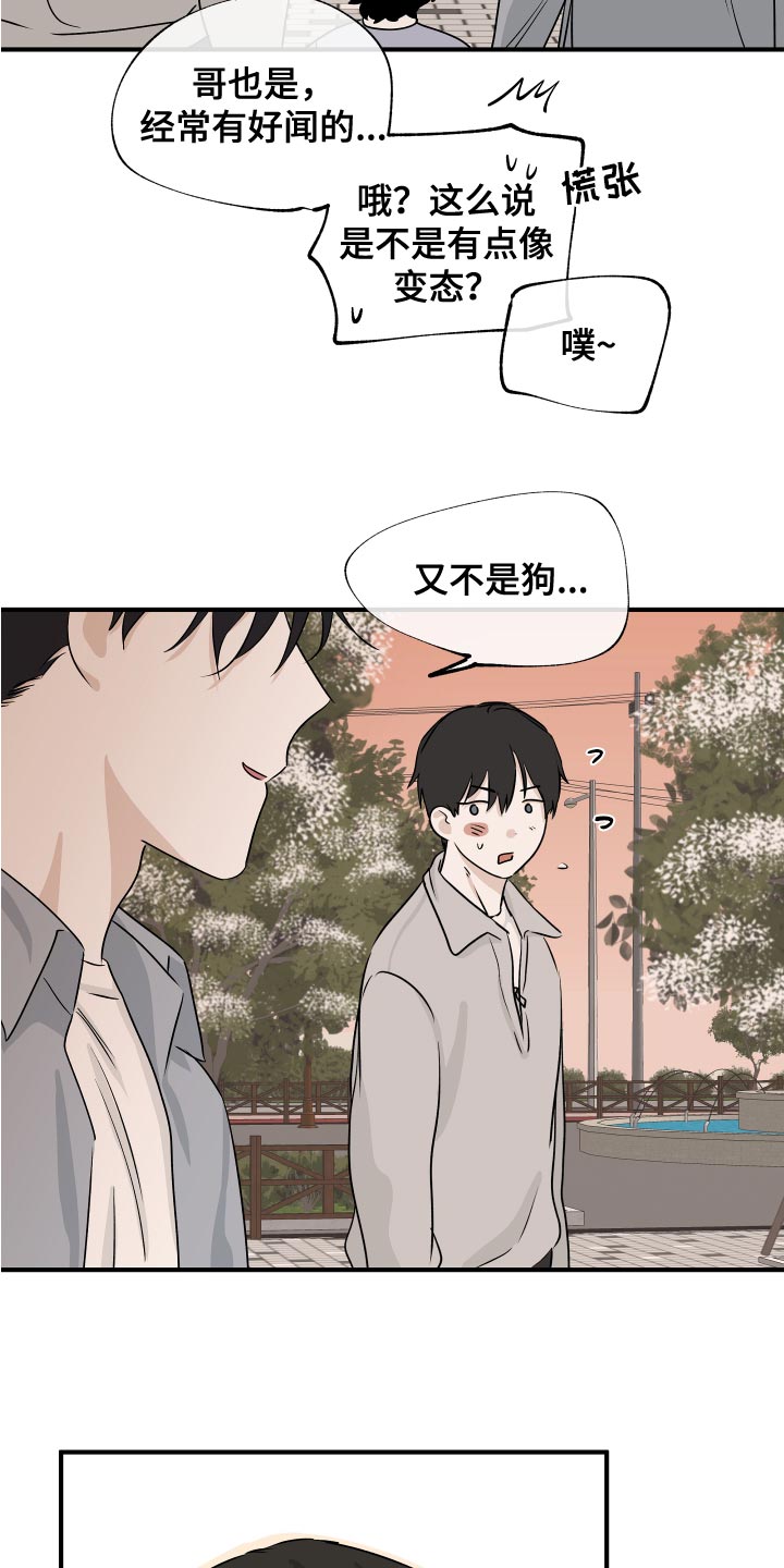 第70章：【第二季】明明是喜欢的10
