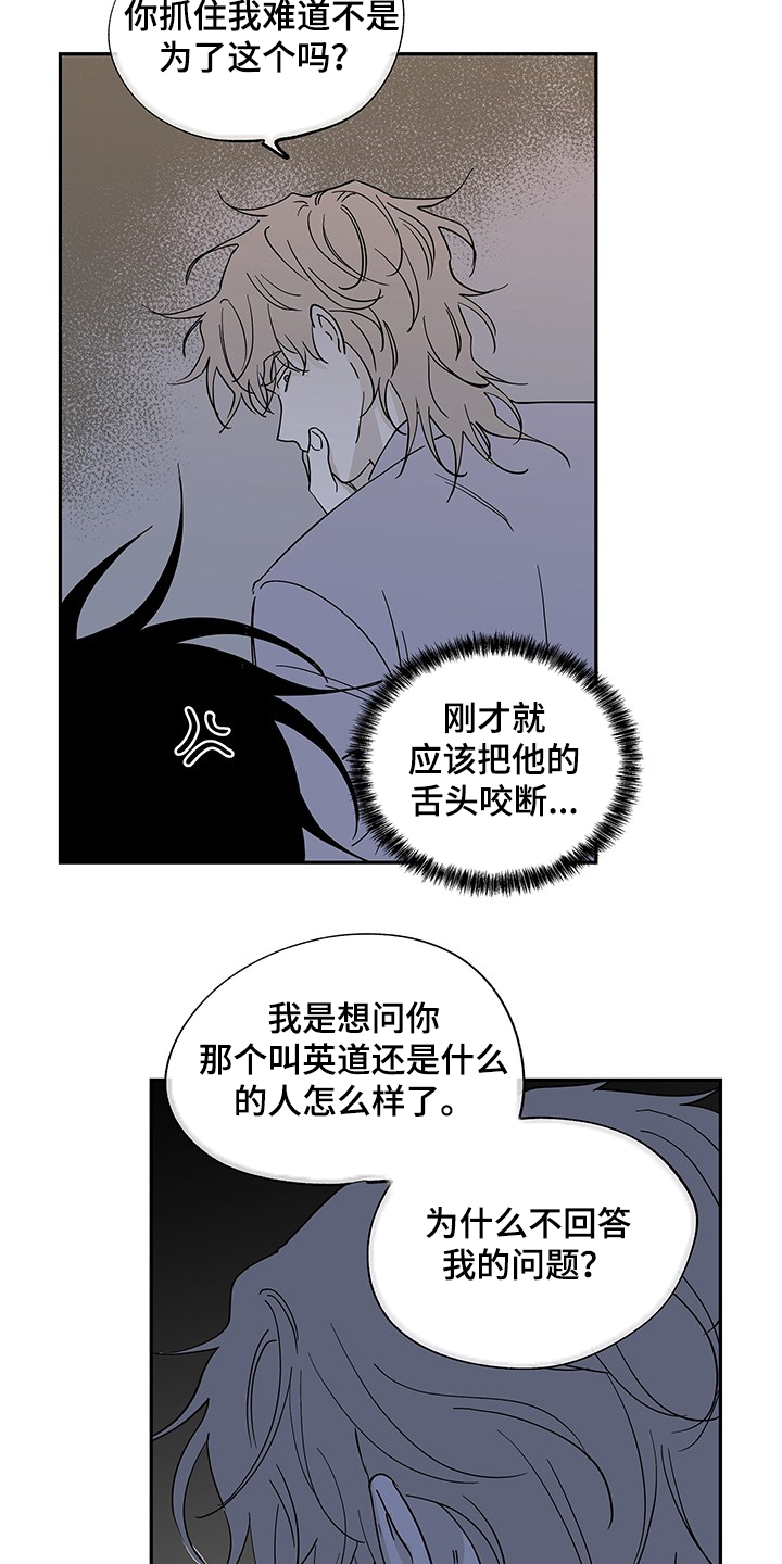 第13章：那个人怎么样8