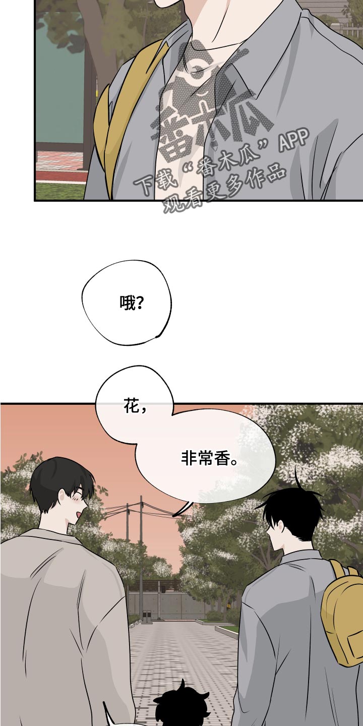 第70章：【第二季】明明是喜欢的9
