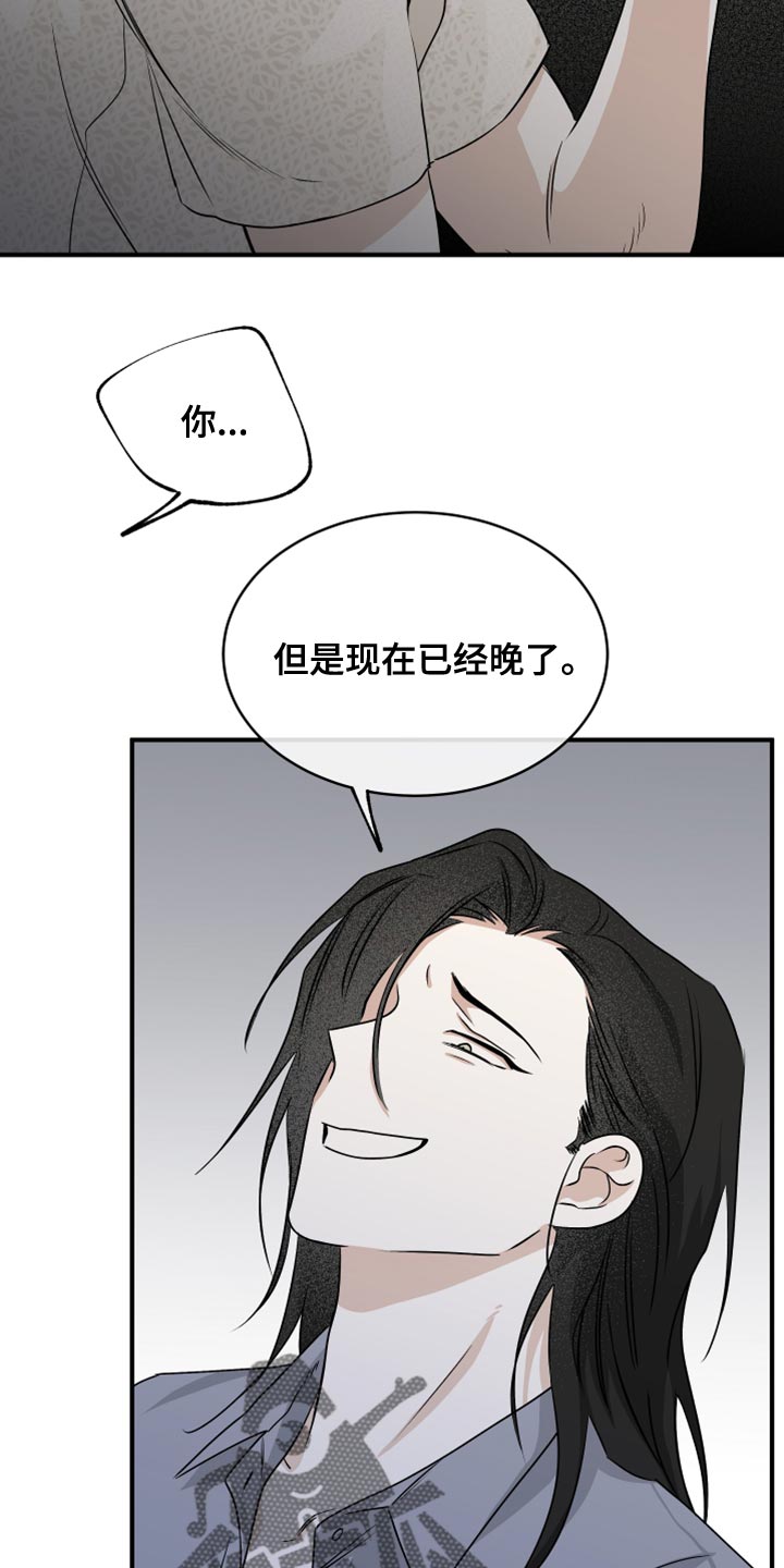 第79章：【第二季】剩下一个办法了18