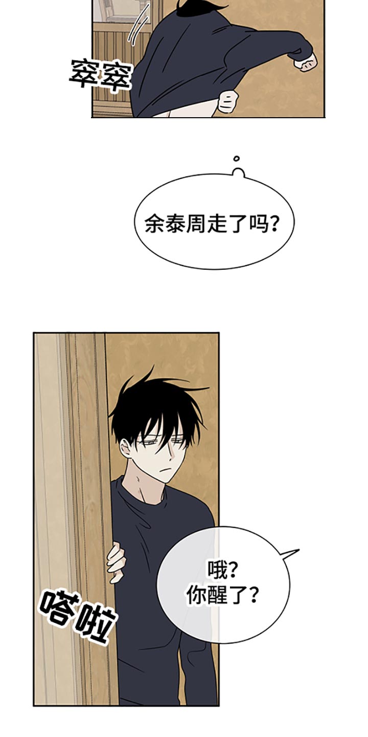 第58章：被抓住的鱼（第一季完结）5