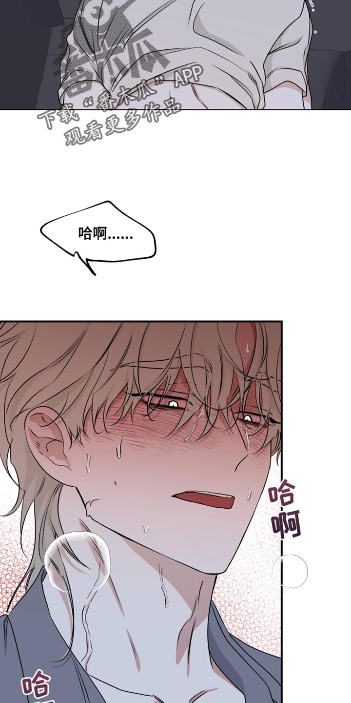 第108章：【第二季】和我在一起吧22