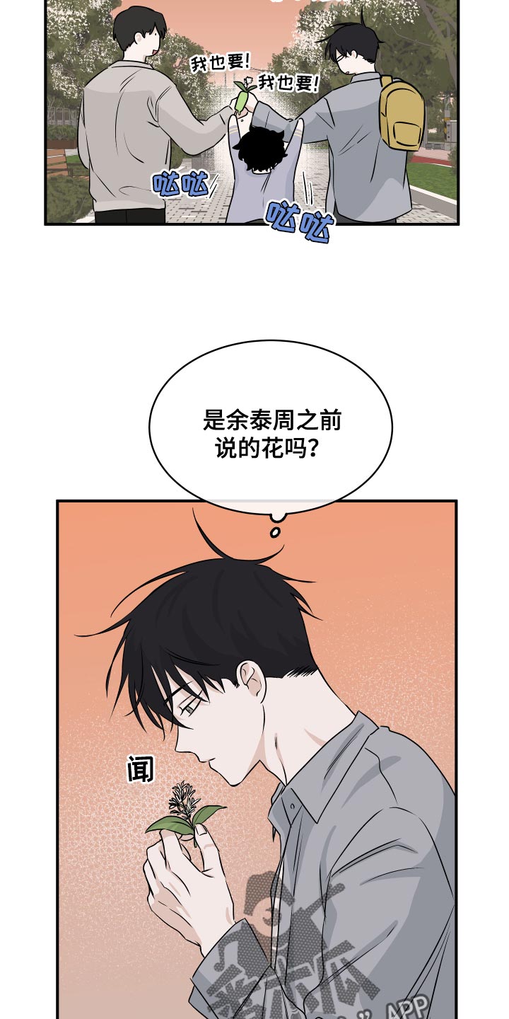 第70章：【第二季】明明是喜欢的5