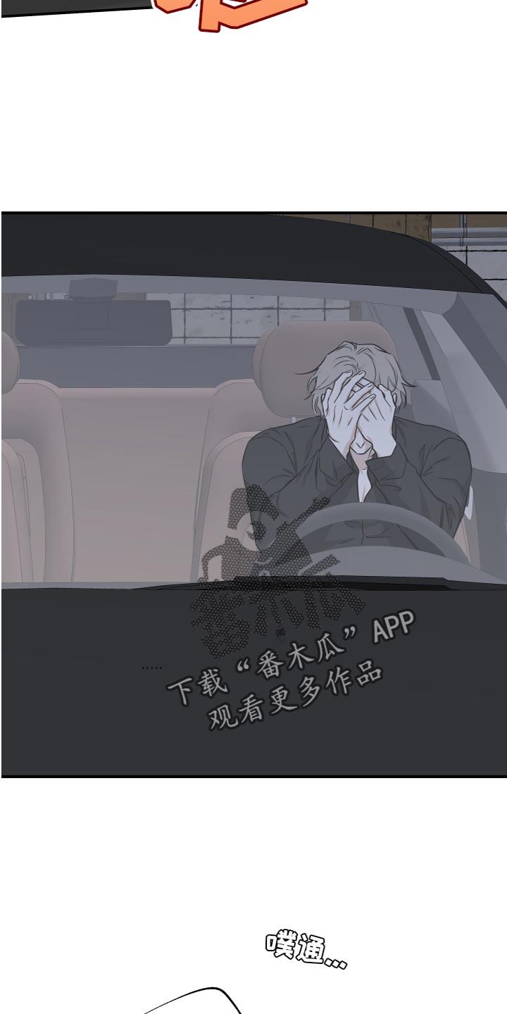 第96章：【第二季】永远都是我的14