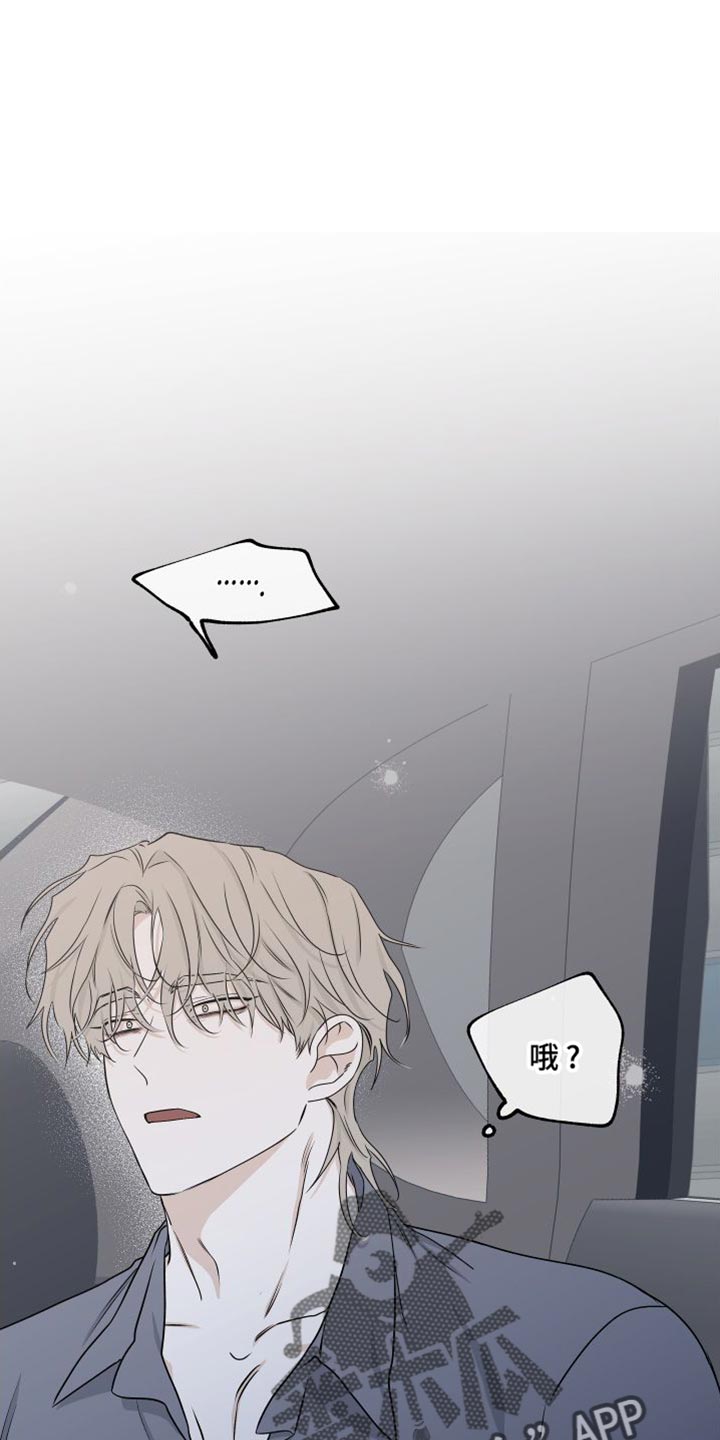 第113章：【第二季】不应该是爱0