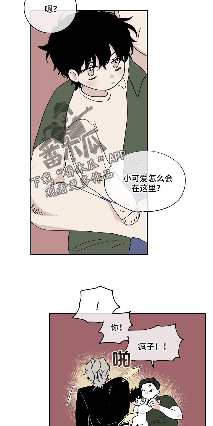 第30章：冤大头5