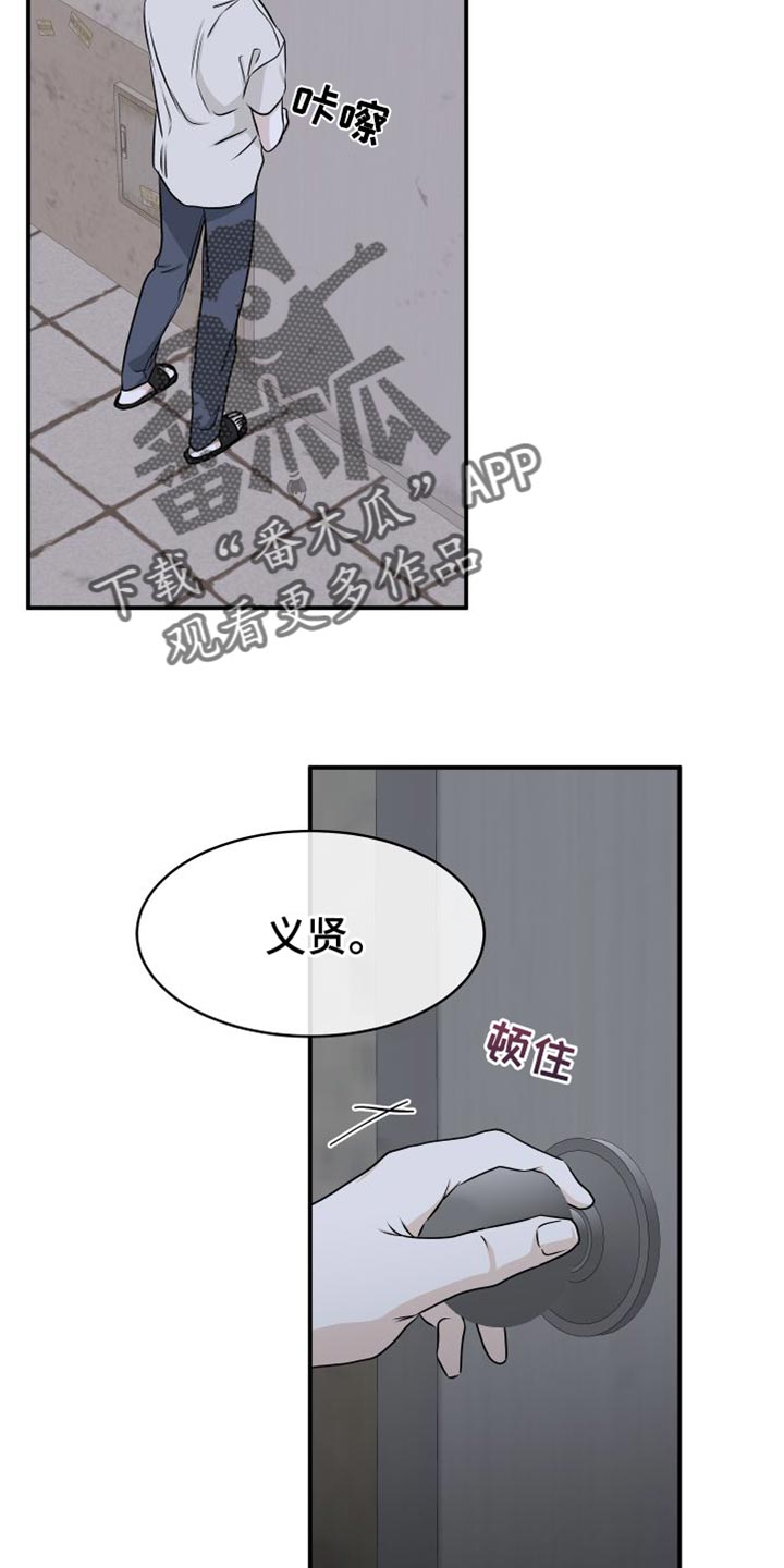 第113章：【第二季】不应该是爱17