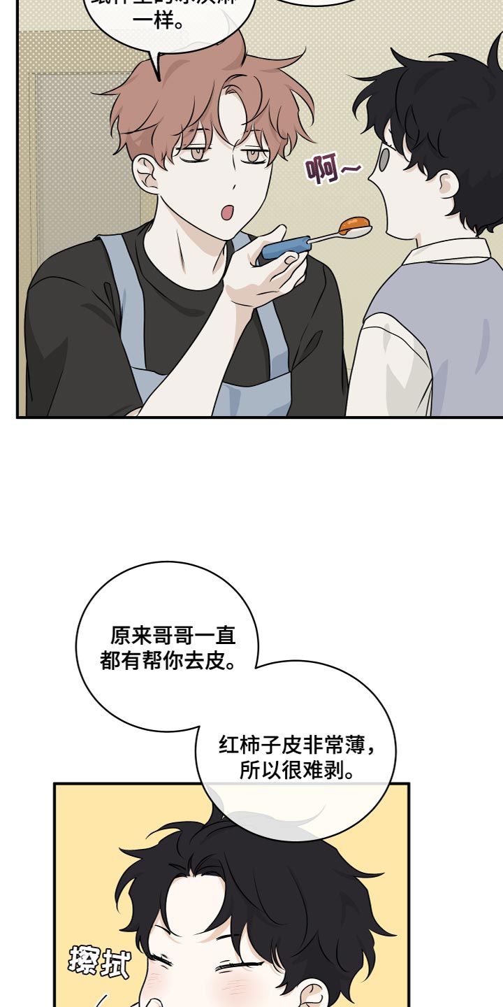 第99章：【第二季】只要你幸福8