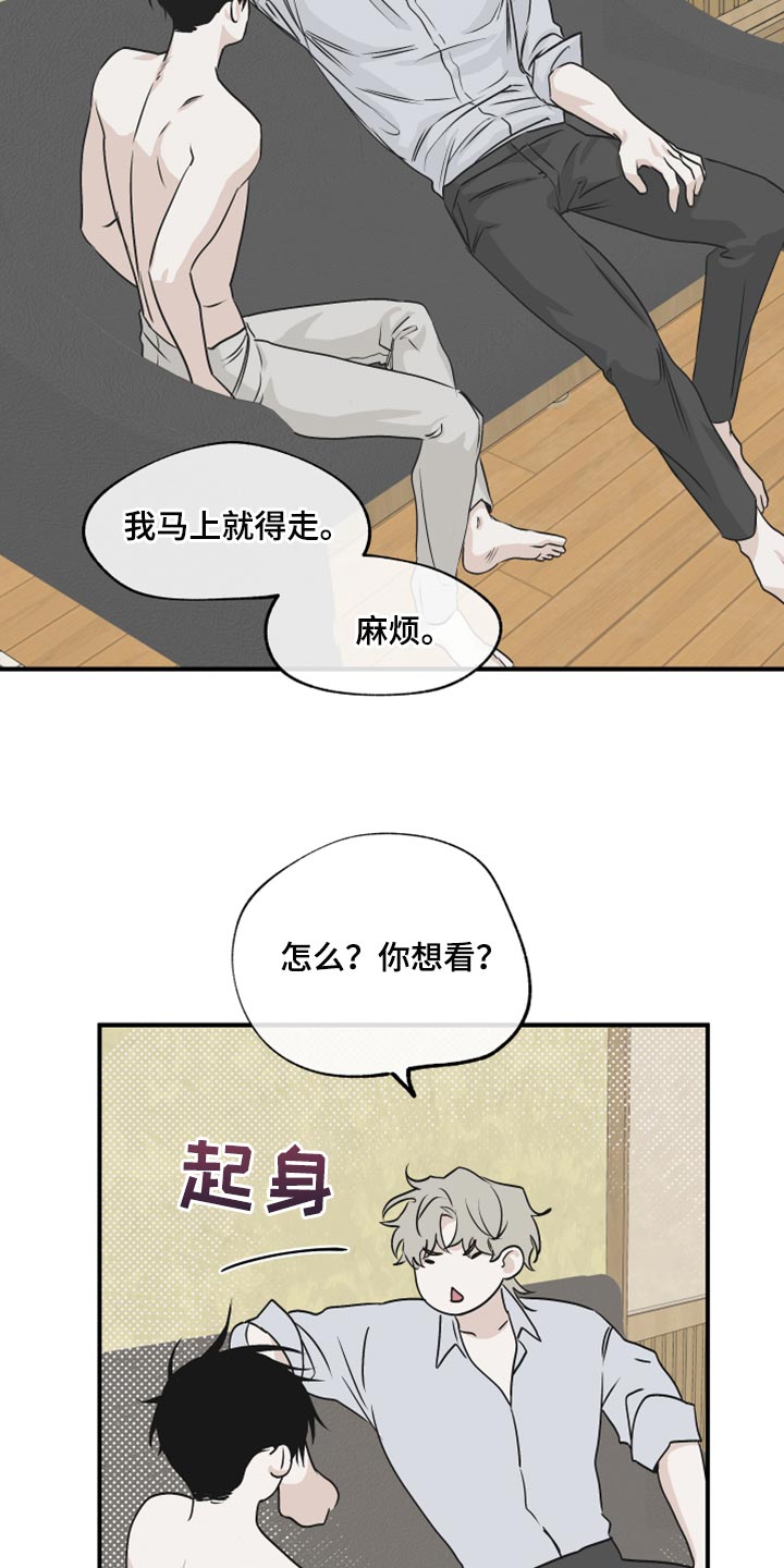 第64章：【第二季】赚大了6