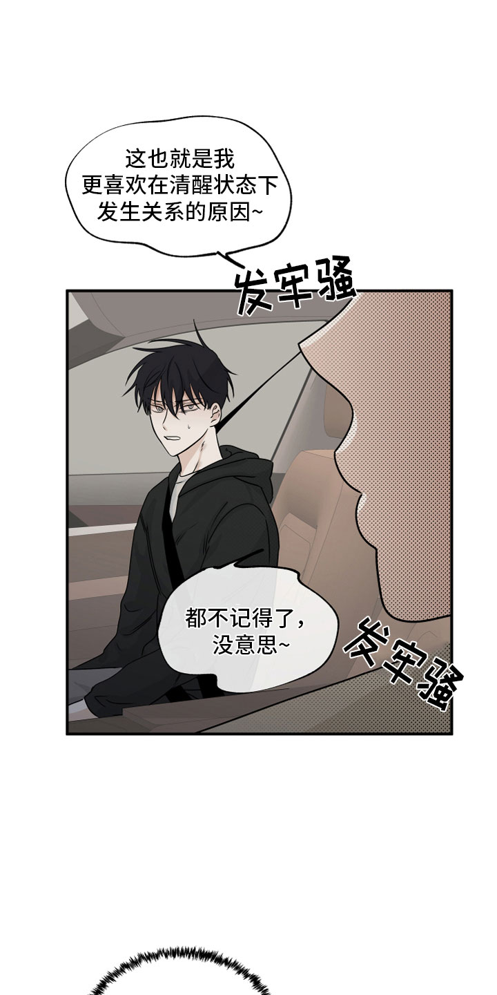 第60章：【第二季】给我钱20