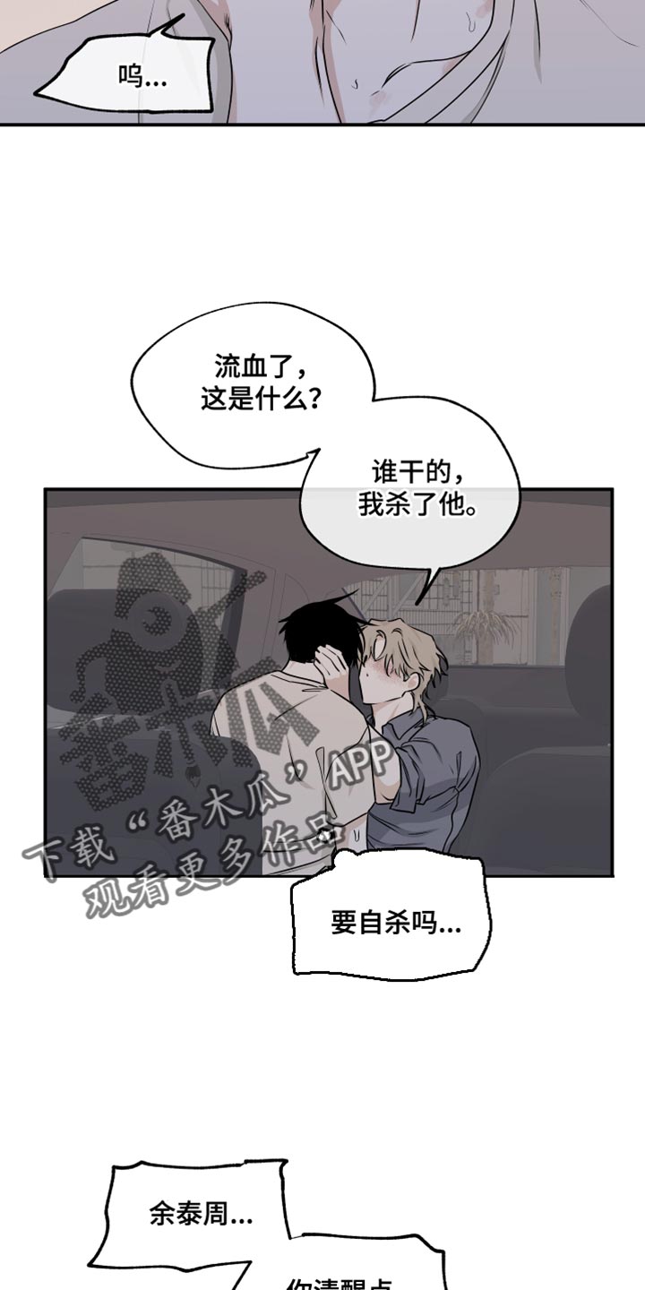 第109章：【第二季】我不可以没有你14