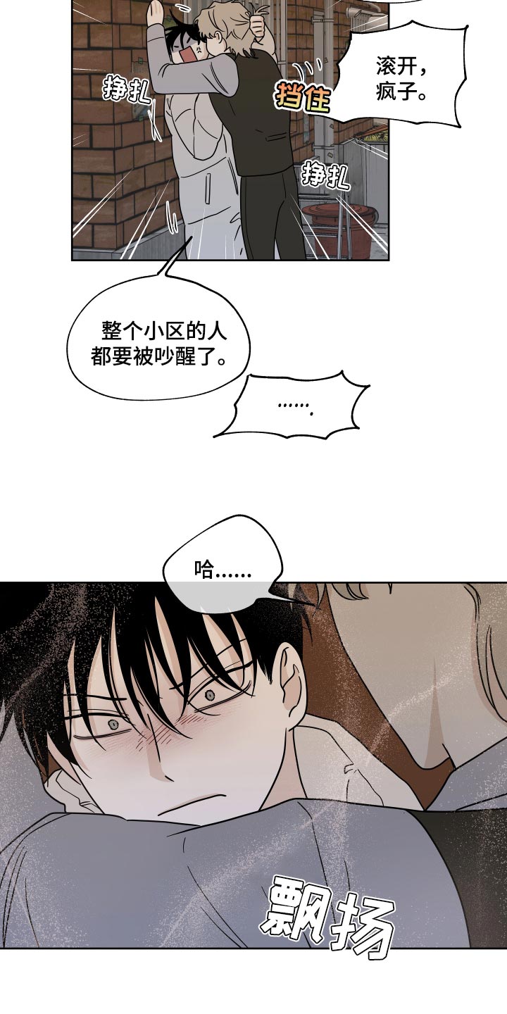 第41章：被骗了11