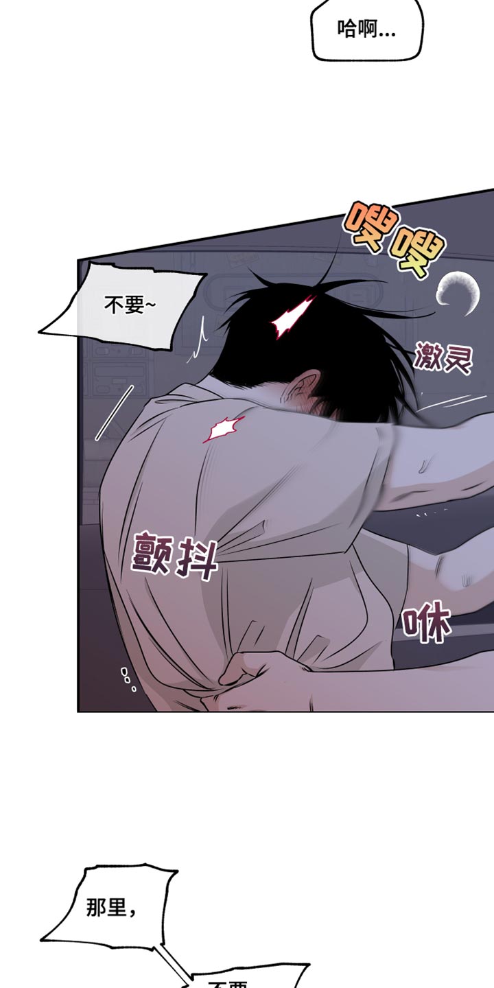 第110章：【第二季】还没结束8