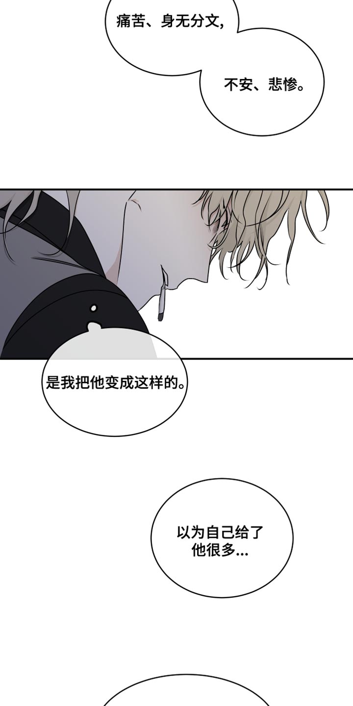 第119章：【第二季】三个办法15