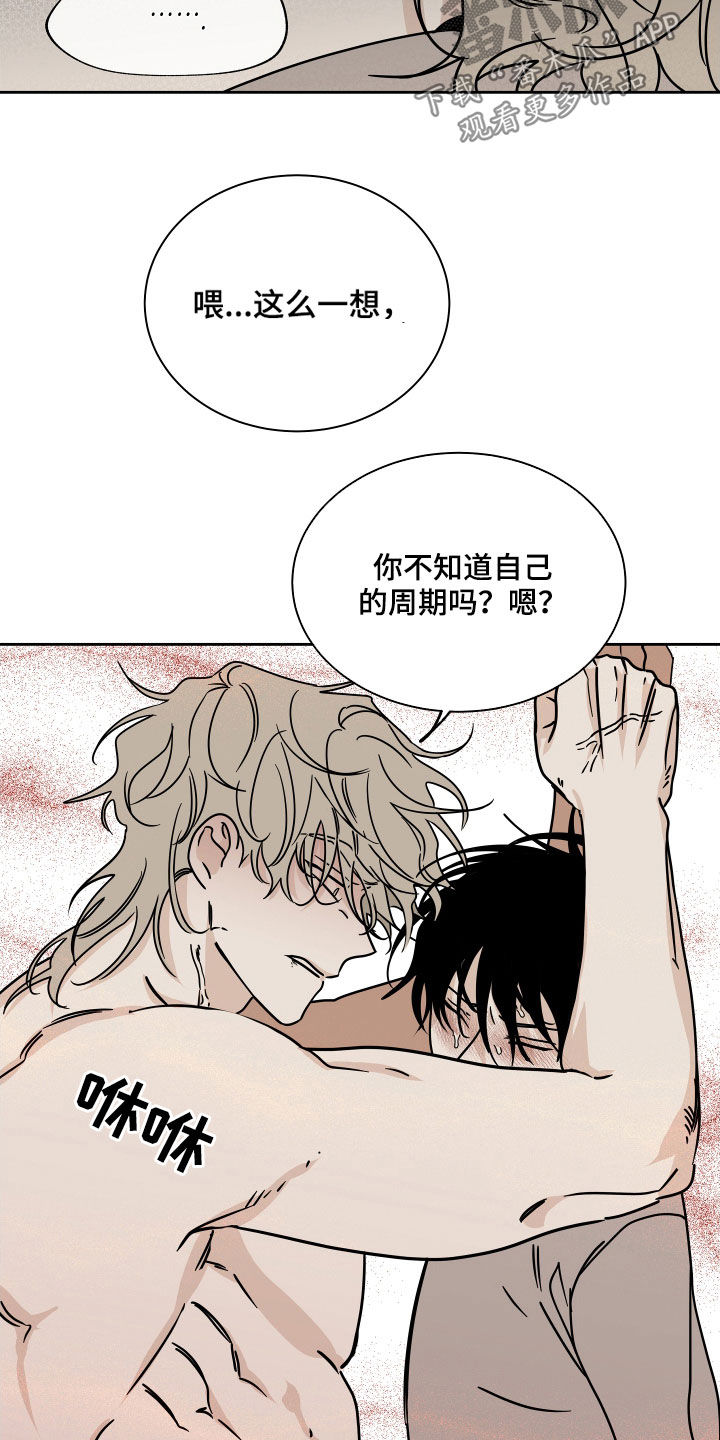第51章：不要唧唧歪歪1