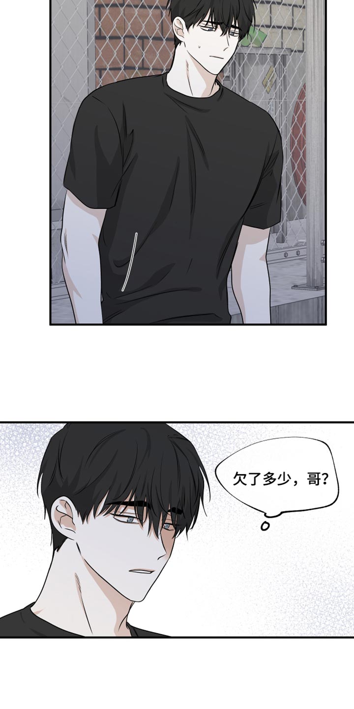 第83章：【第二季】什么关系都没有10