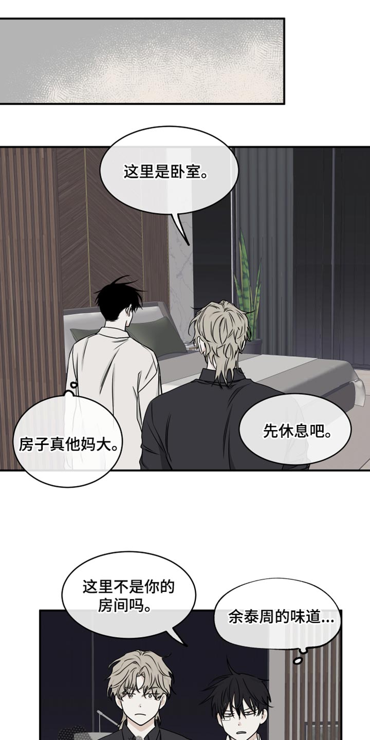 第124章：【第二季完结】我不会让你们再分开7
