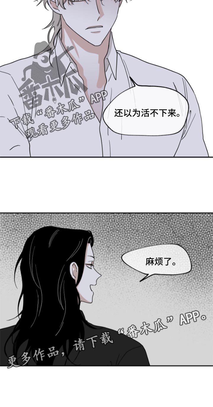 第32章：麻烦了20
