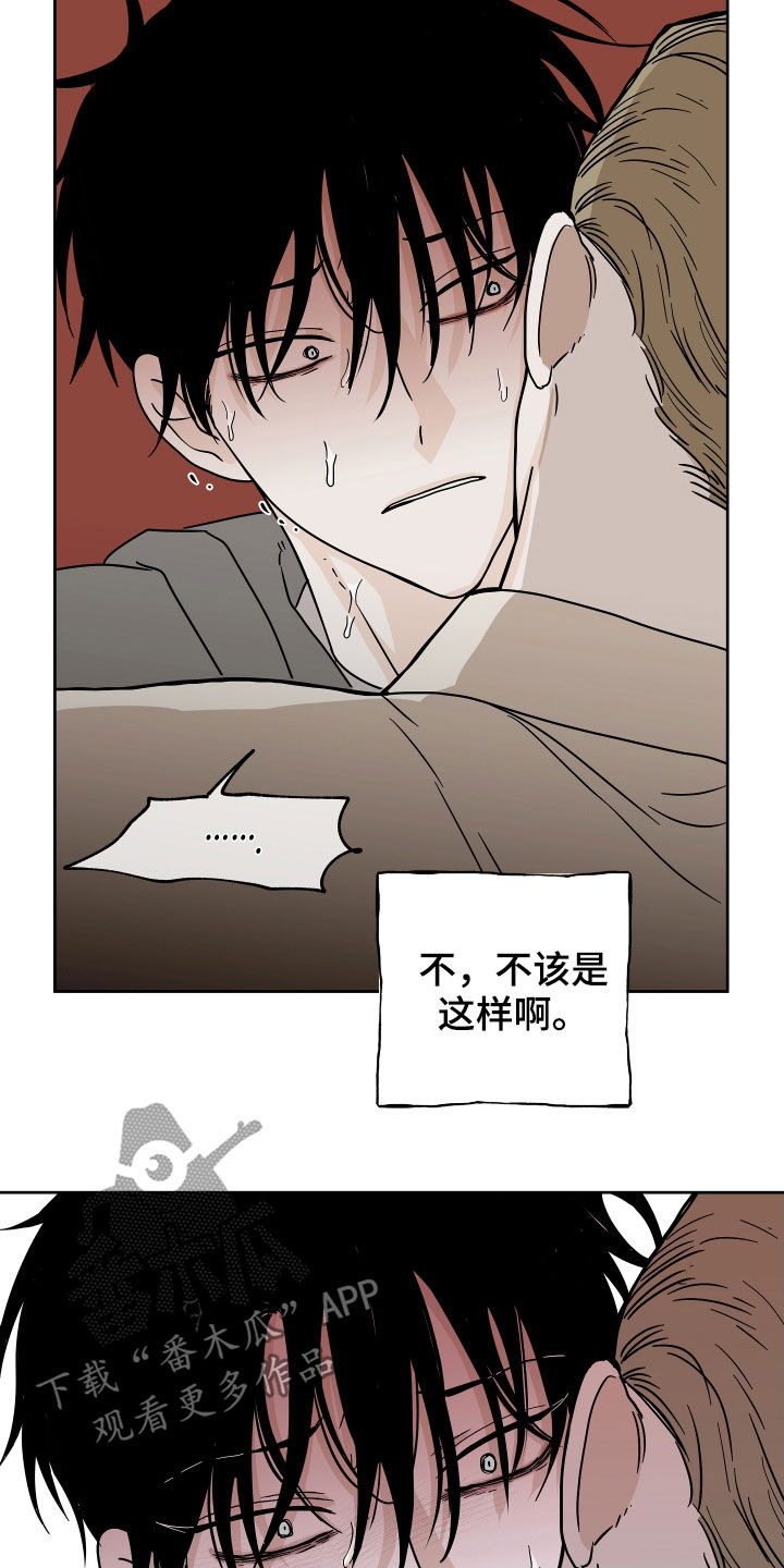 第47章：好害怕16