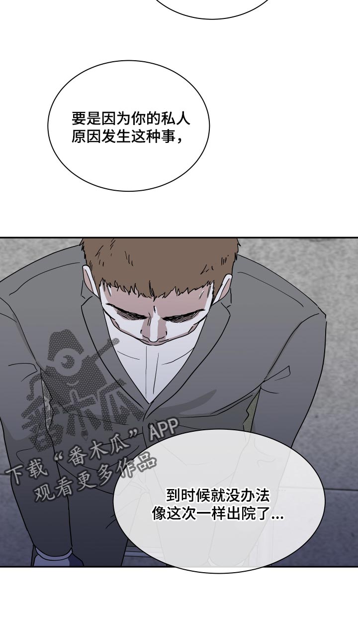第33章：他现在是我的商品21