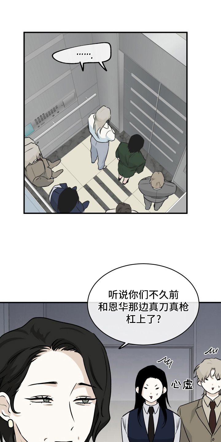 第81章：【第二季】招标会议4