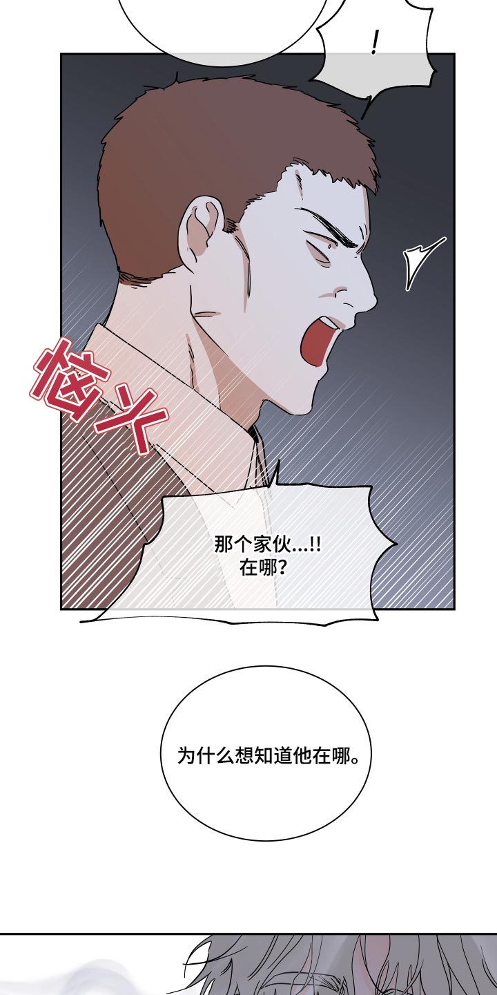 第33章：他现在是我的商品11