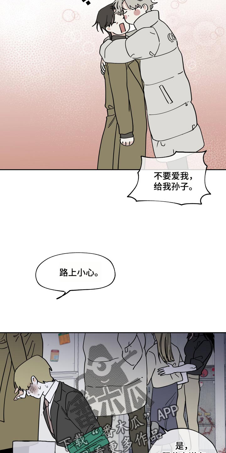 第36章：捅了马蜂窝2