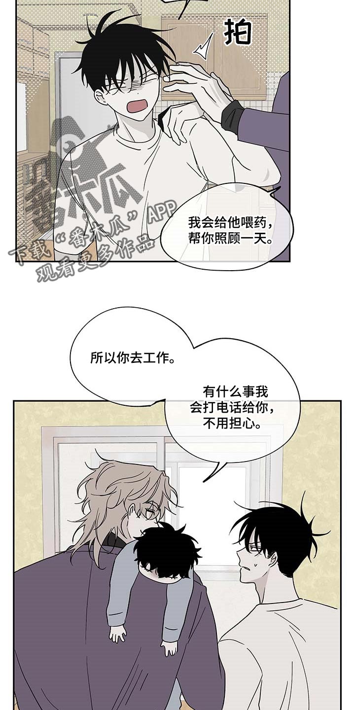 第15章：照顾孩子6