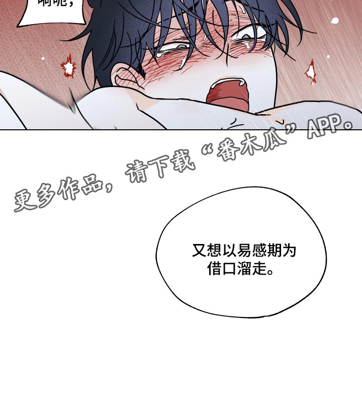 第53章：时机12