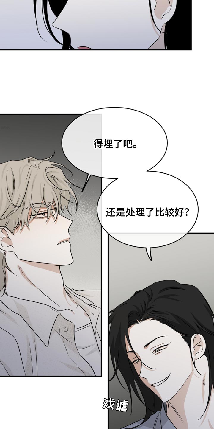 第79章：【第二季】剩下一个办法了12